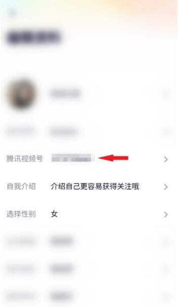 腾讯视频如何修改腾讯视频号