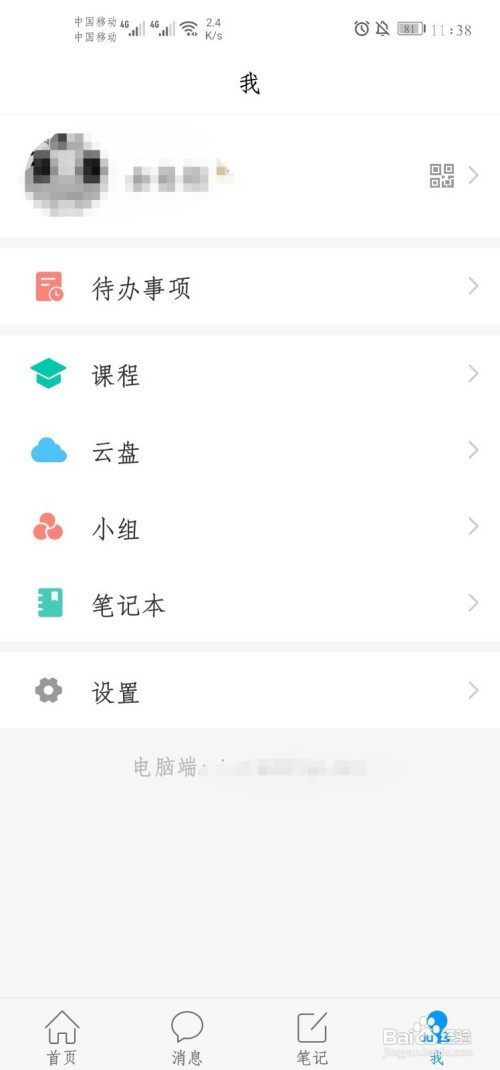 学习通如何查询作业成绩