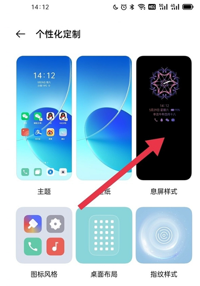 opporeno6呼吸灯在什么地方设置