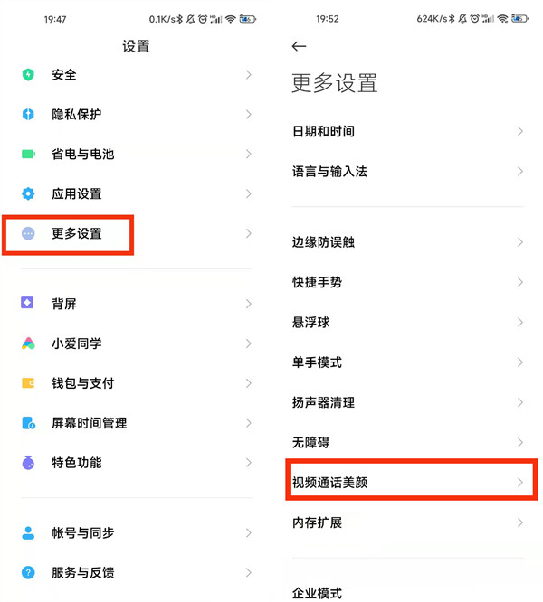 oppo手机视频美颜怎么开启