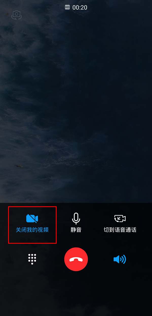 荣耀50手机打电话有视频如何关掉