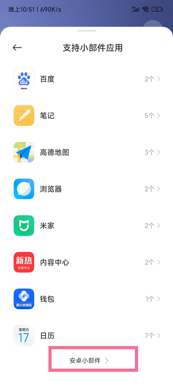 miui13小组件如何添加