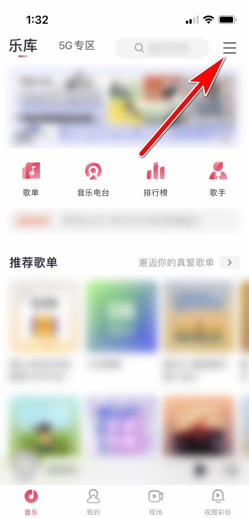 咪咕音乐如何修改我的音乐喜好标签