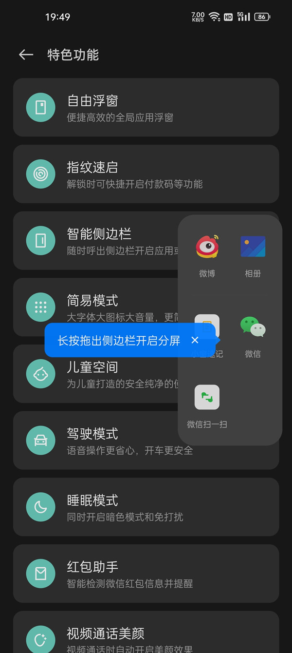 oppo手机如何边玩游戏边视频