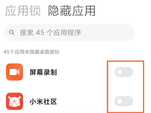 红米k50pro怎么隐藏应用