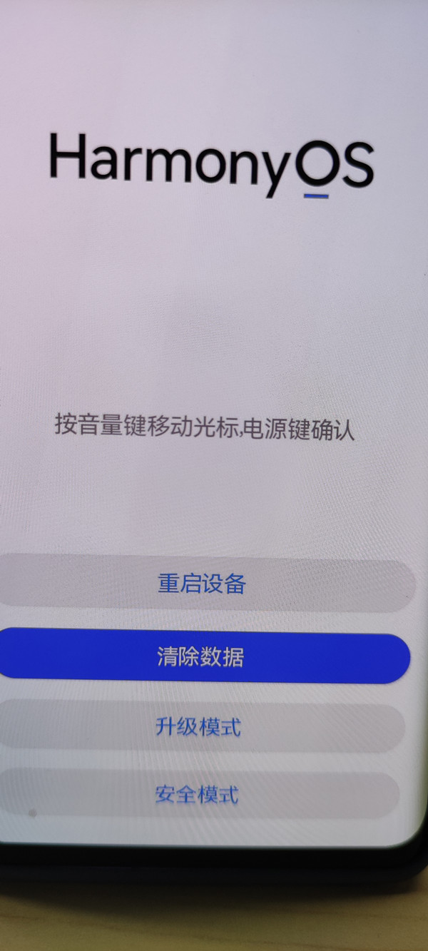 华为mate40pro忘记密码如何解锁