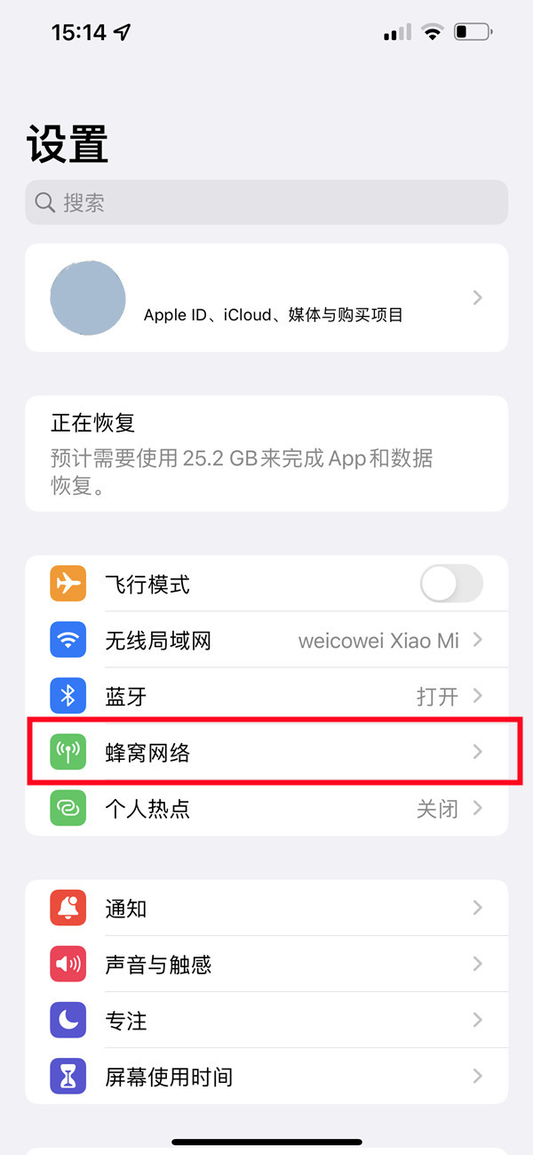 iphone如何重新设置主号副号标签