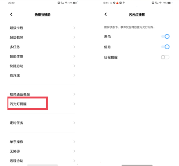 vivo手机微信闪光灯如何打开