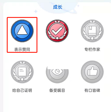 知乎徽章可以隐藏吗