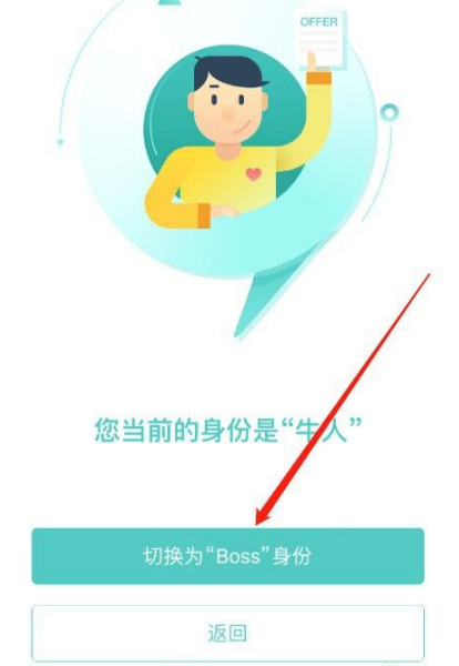 boss直聘企业招聘怎么操作