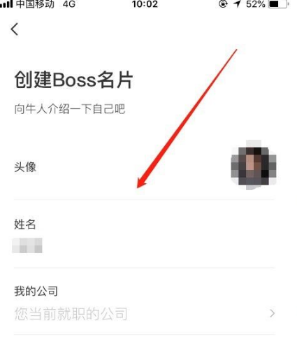 boss直聘企业招聘怎么操作