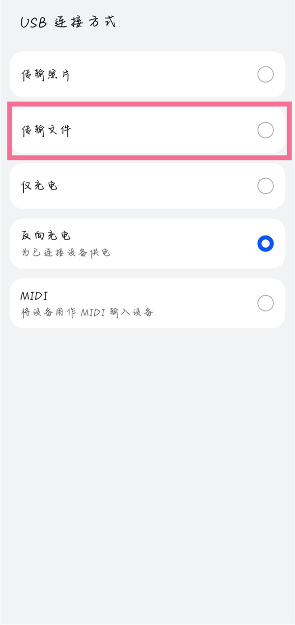 华为手机怎么连接电脑进行传输文件