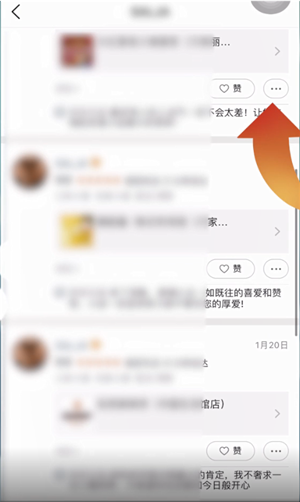 美团自己的评价如何删除