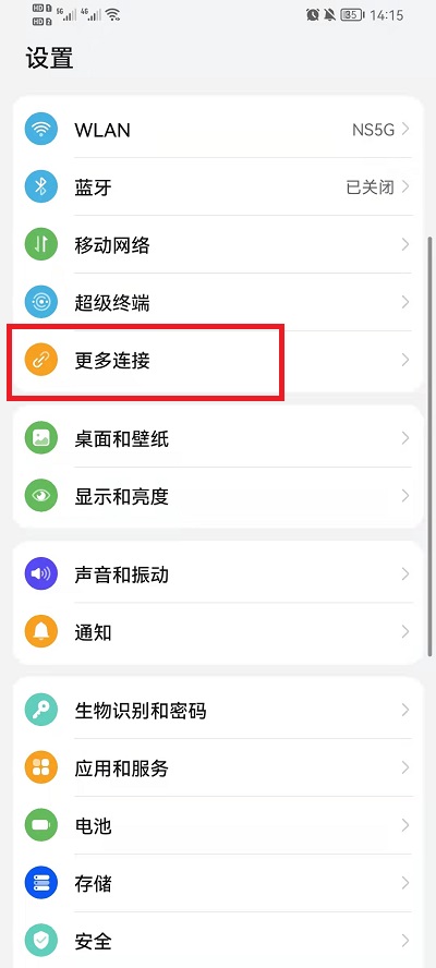 荣耀手机无线投屏功能如何使用