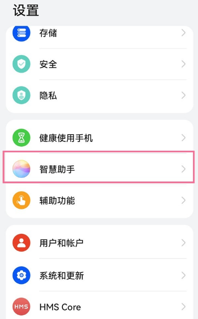 华为手机如何给小艺换声音