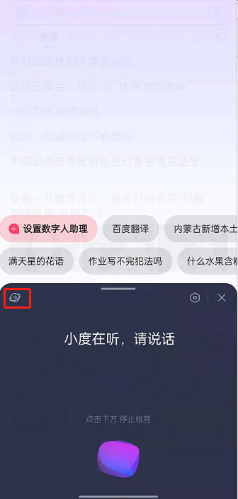 百度作业模式怎么使用