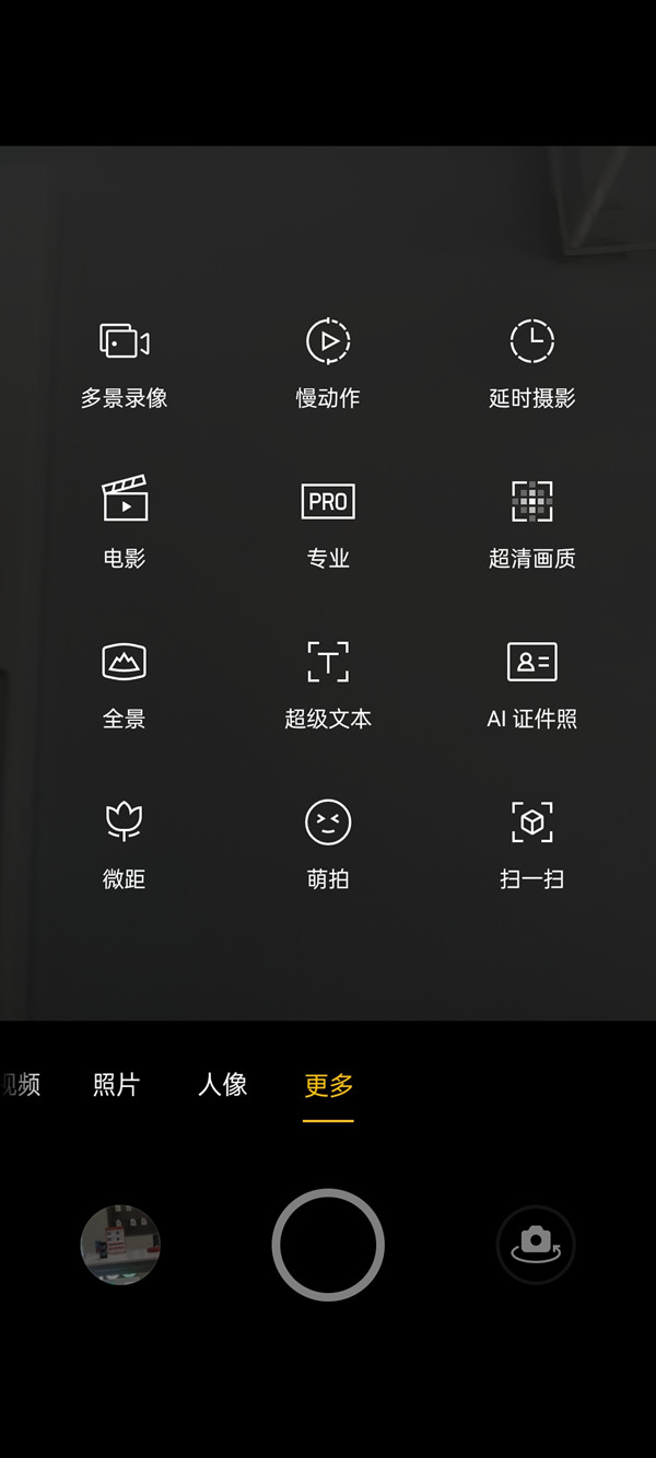 opporeno6怎么打开拍照模式