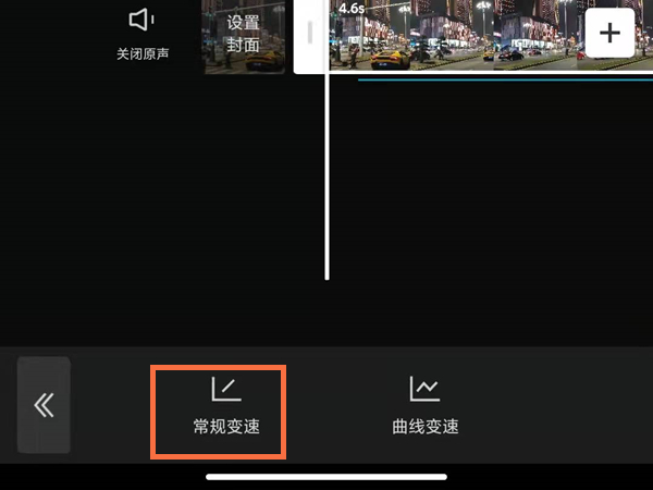 剪映常规变速怎么选择