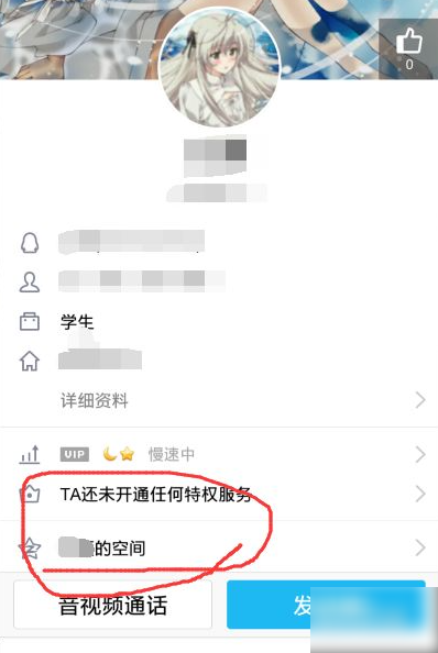 qq如何查看与好友加了多少天