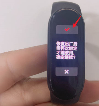 小米手环3怎么设置出厂模式