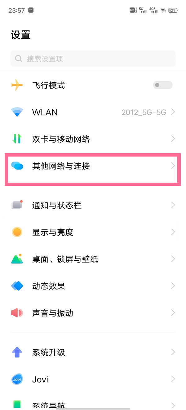 vivo手机如何开启车载系统