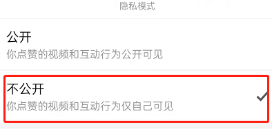 多多视频怎么隐藏点赞