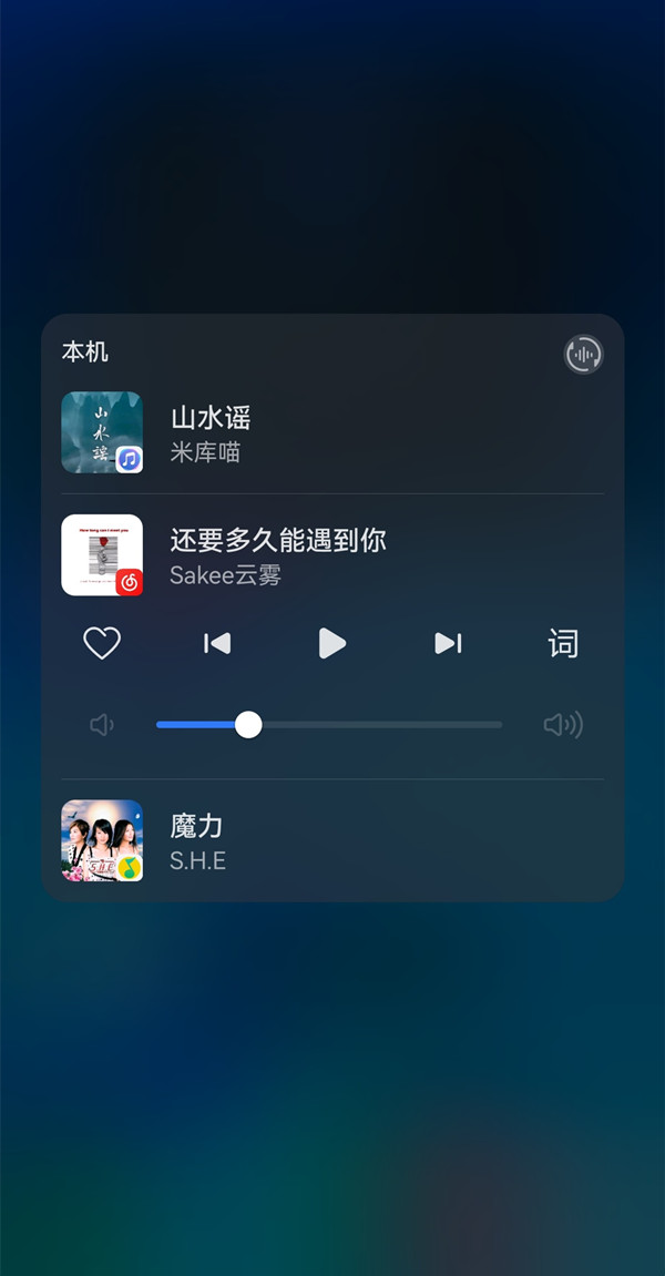 华为手机下拉快捷栏音乐如何去掉