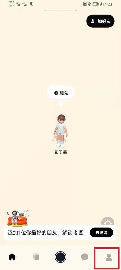 啫喱app如何注销账号