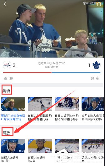 腾讯体育直播怎么回看