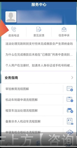 在12123上怎么举报别人的违法行为