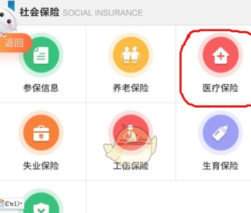 皖事通怎么查医保账户余额