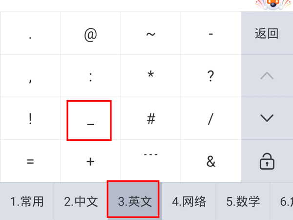 12306用户名怎么填写下划线