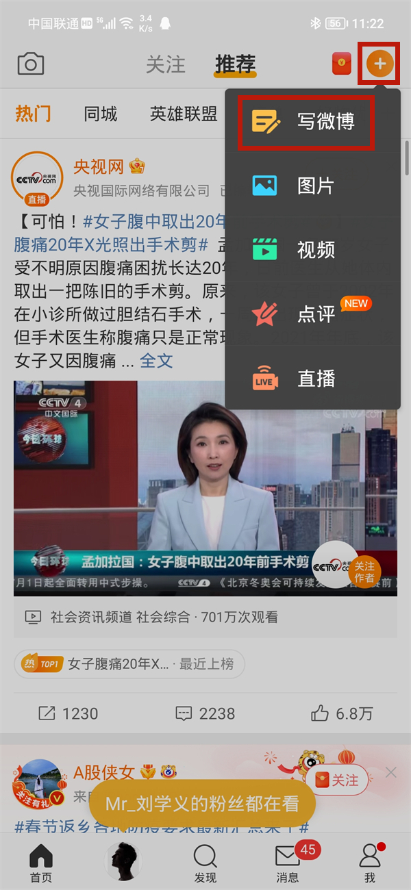 微博怎么发带播放键的音乐链接