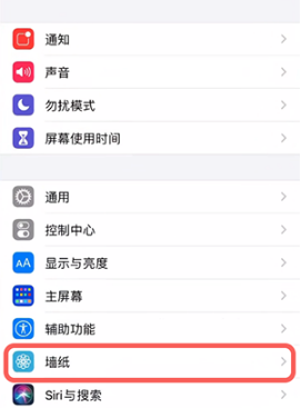 iphone动态壁纸如何设置