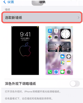 iphone动态壁纸如何设置