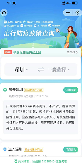 疫情防控措施层层加码怎么举报