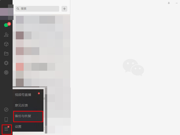 微信怎样找回被删除的图片和视频