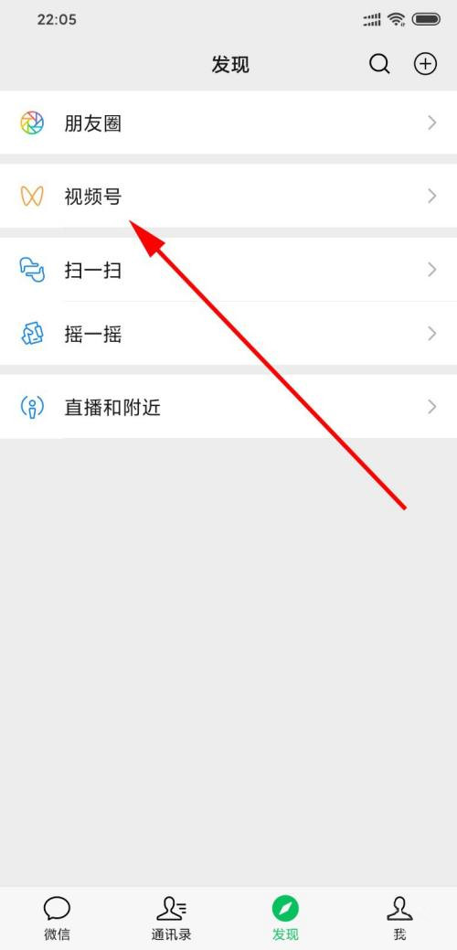 微信视频号怎么查看发布时间