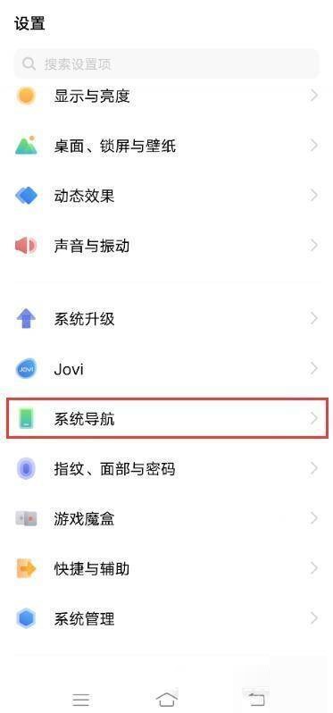 vivos12返回键怎么弄