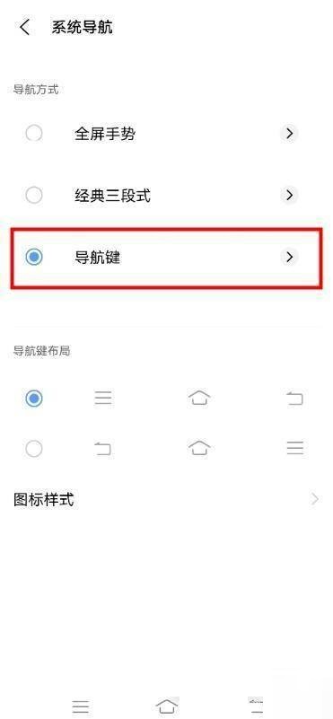 vivos12返回键怎么弄