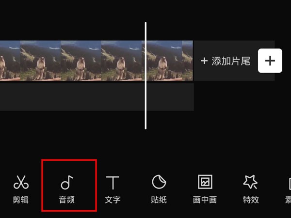 剪映怎么添加音频文件