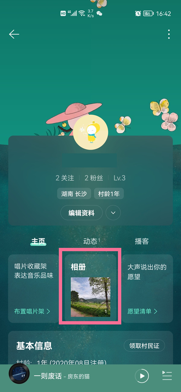 网易云音乐相册照片如何删除