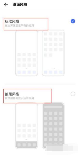 iQOO9桌面布局在什么地方设置