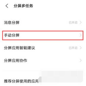 iQOO9Pro怎么分屏