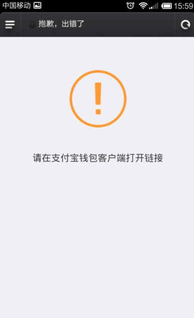 支付宝客户端怎么打开链接