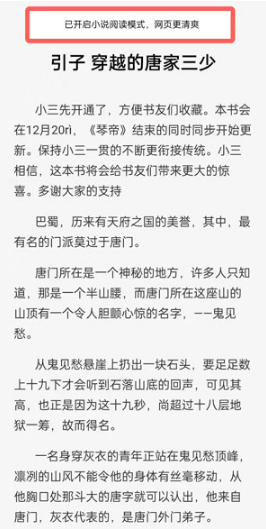 oppo手机阅读模式如何关掉