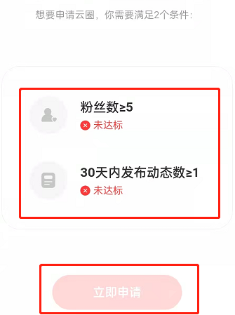 网易云音乐怎么创建自己的云圈