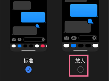iphone13图标大小如何设置