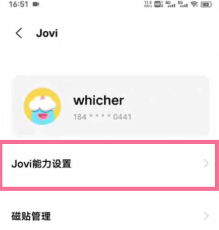 vivo手机滚动字幕如何设置