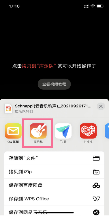 iphone13库乐队怎么设置铃声